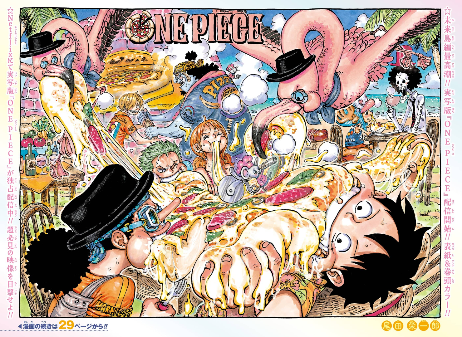 Discover the Thrills of One Piece Chapter 1091： Straw Hats vs. Sea Beast Weapons