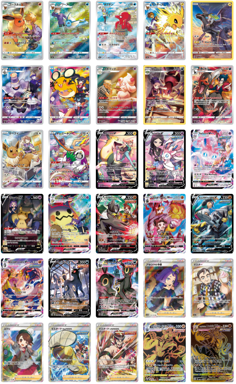 Complete Brilliant Stars Card List – All Pokémon TCG Cards and Prices